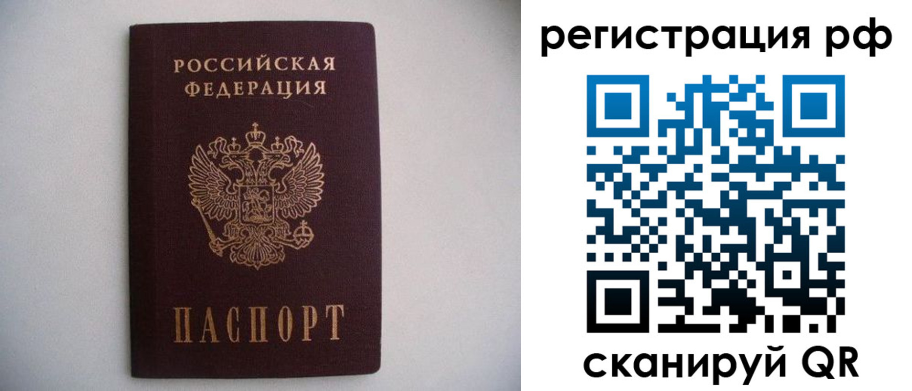 прописка в квартире в Карачаево-Черкесии