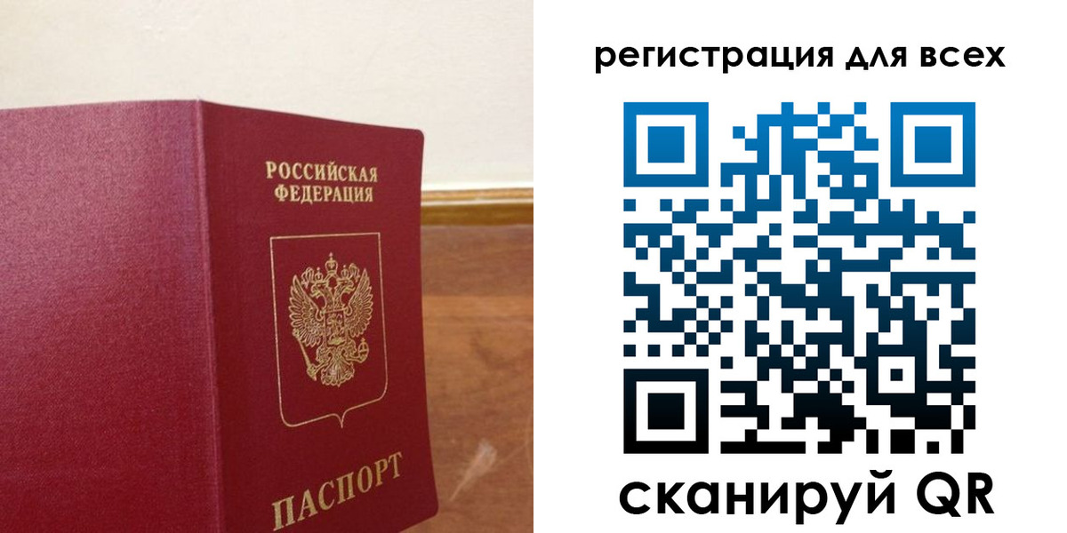 прописка в Карачаево-Черкесии