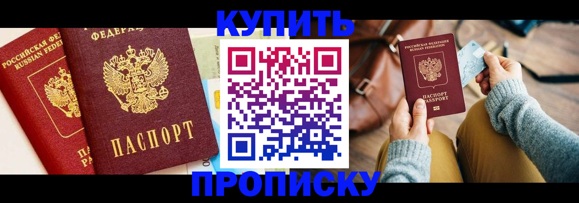 временная регистрация в Карачаево-Черкесии