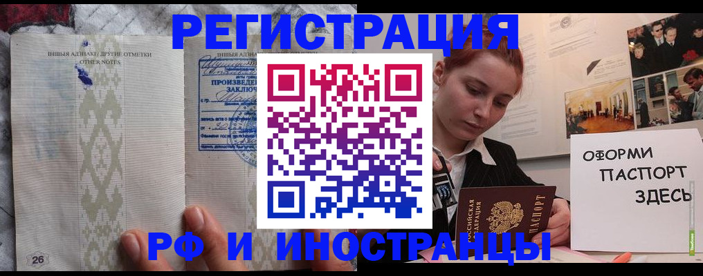 прописка иностранных граждан в Карачаево-Черкесии