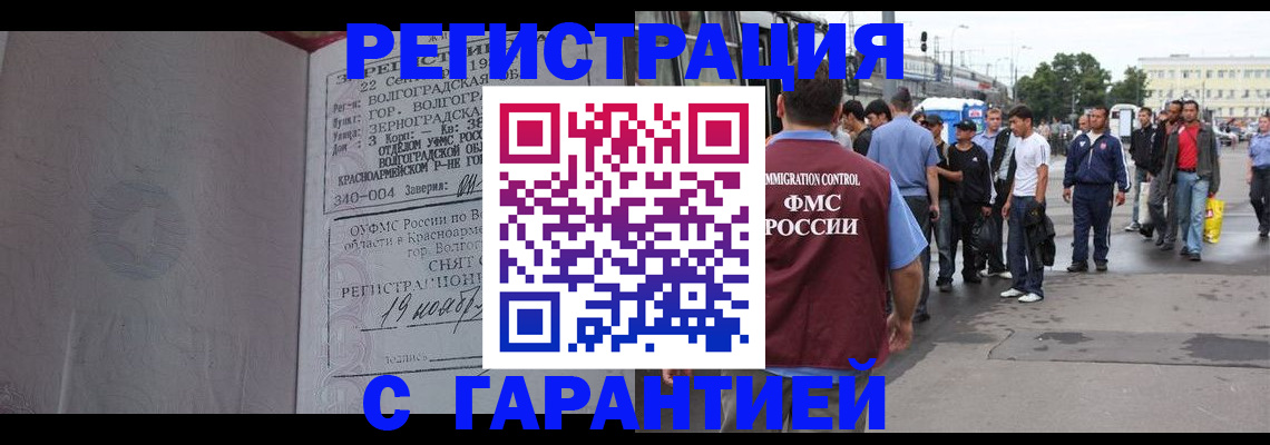 купить прописку в Карачаево-Черкесии