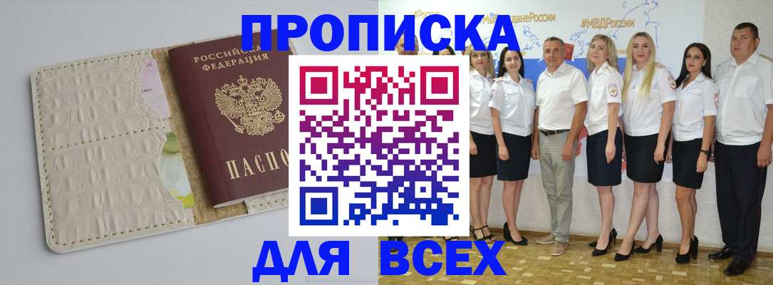 прописка для кредита в Карачаево-Черкесии