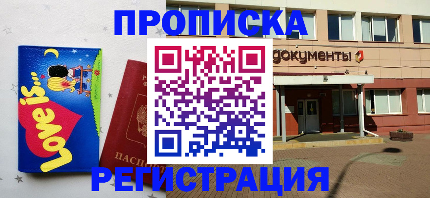 прописка гарантия в Карачаево-Черкесии