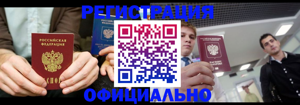 временная регистрация для школы в Карачаево-Черкесии