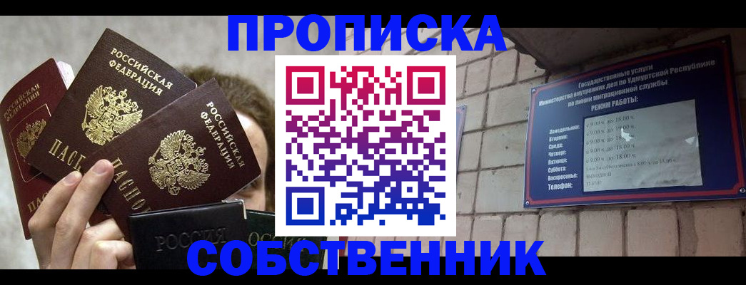 прописка регистрация в Карачаево-Черкесии