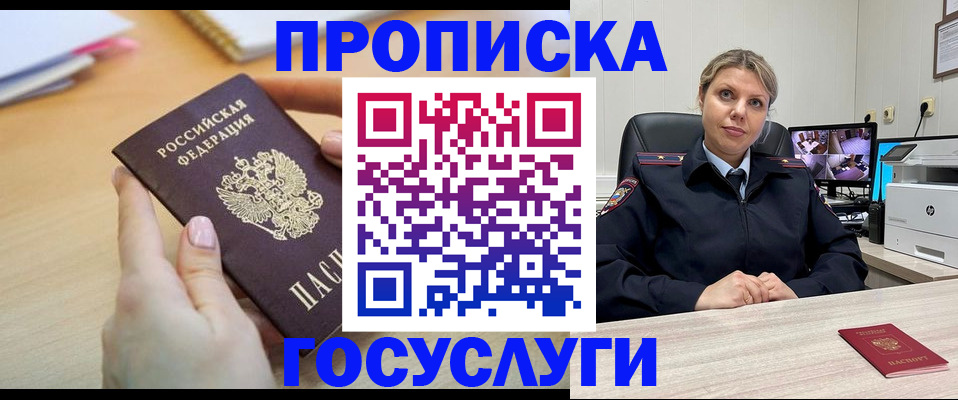 временная регистрация в Карачаево-Черкесии