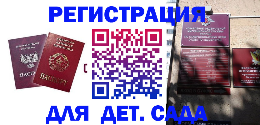 временная регистрация для всех в Карачаево-Черкесии