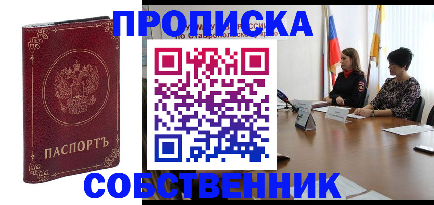 временная регистрация гарантия в Карачаево-Черкесии