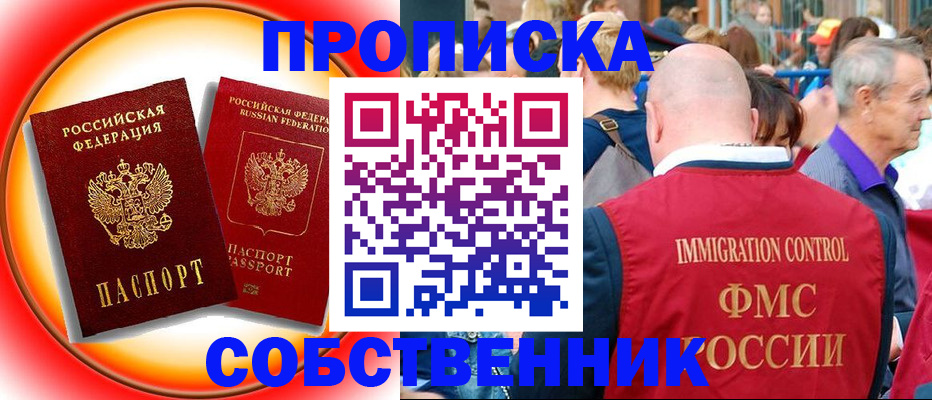 прописка иностранных граждан в Карачаево-Черкесии
